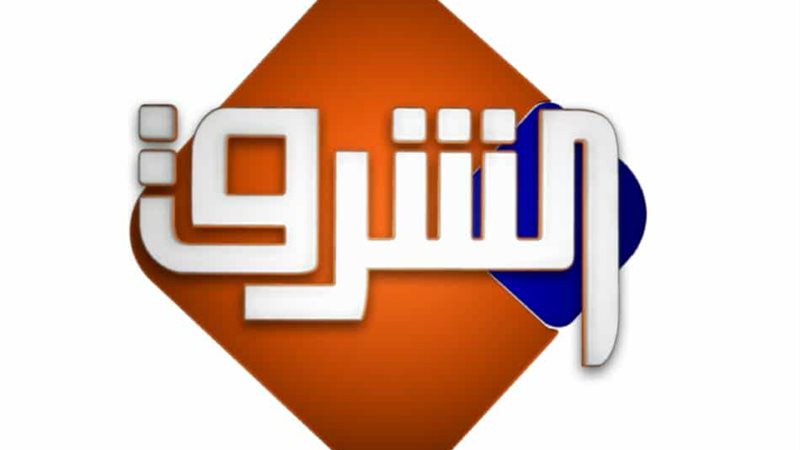 الشرق 