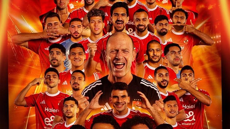 الاهلي 