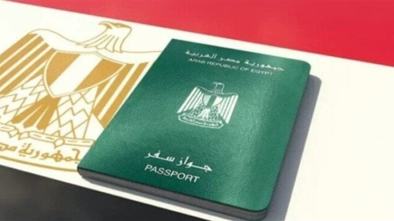 استخراج جواز السفر
