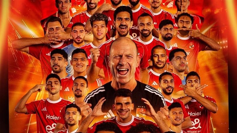 الاهلي