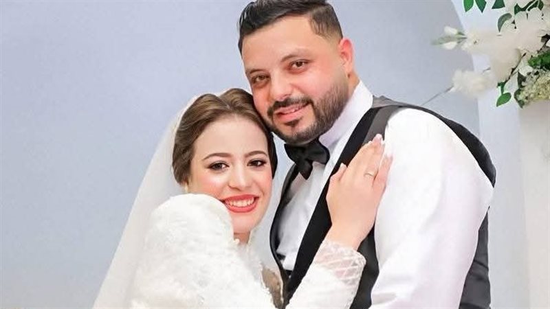 الزوج وزوجته 