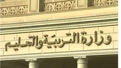 تحديد موعد امتحانات الفصل الدراسي الأول للصف الثالث الإعدادي 2026 وإرشادات تسجيل الاستمارة
