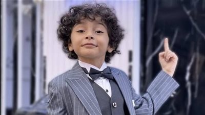 بعد قليل.. محاكمة المتهمين بالتنمر على الطفل جان رامز أمام المحكمة الاقتصادية