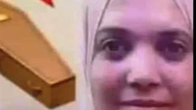 خلافات صغيرة تنتهي بمأساة كبرى .. كفر السنابسة بالمنوفية تودع سامية ضحية الغضب الزوجي 