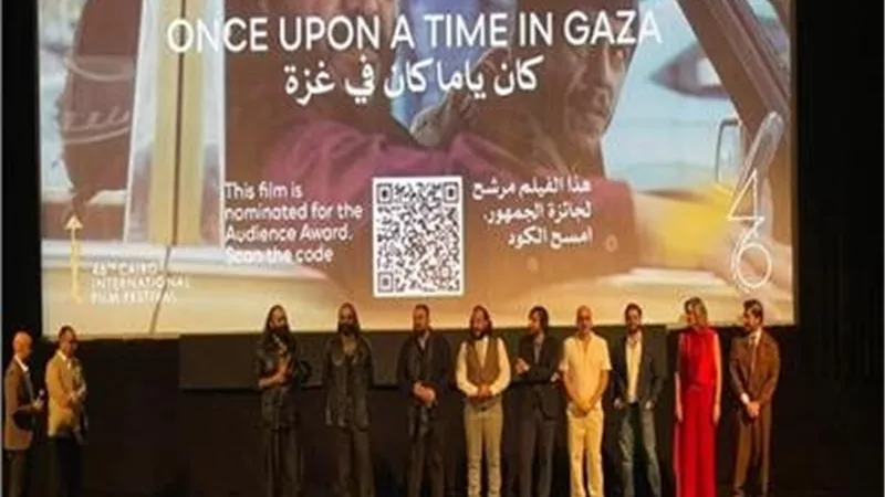   فيلم يكشف أسرارا لم ترو من قلب غزة.. صدمة في أولى ليالي القاهرة السينمائي