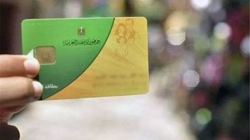 موعد إعادة تشغيل البطاقة التموينية بعد قبول التظلم.. اعرف المدة والإجراءات