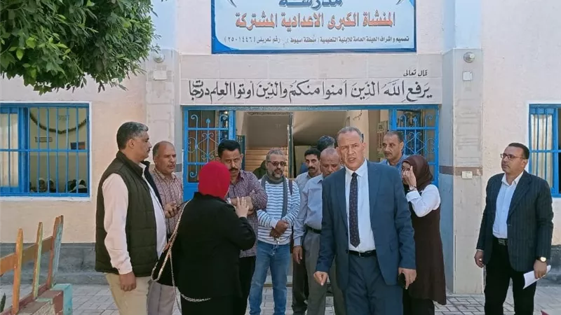 مدير تعليم أسيوط يتفقد 5 مدارس لمتابعة الانضباط المدرسي