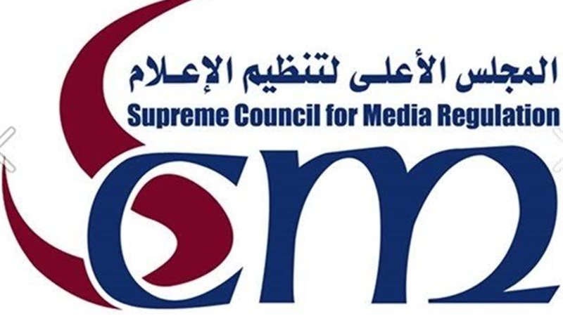 المجلس الأعلى للاعلام
