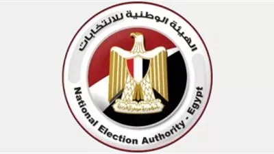 الهيئة الوطنية للانتخابات تعقد اليوم مؤتمرا للمرحلة الثانية من انتخابات مجلس النواب 2025