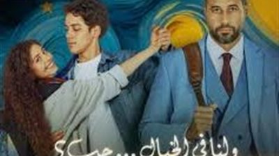 بهاء سلطان يتصدر الترند بأغنية 