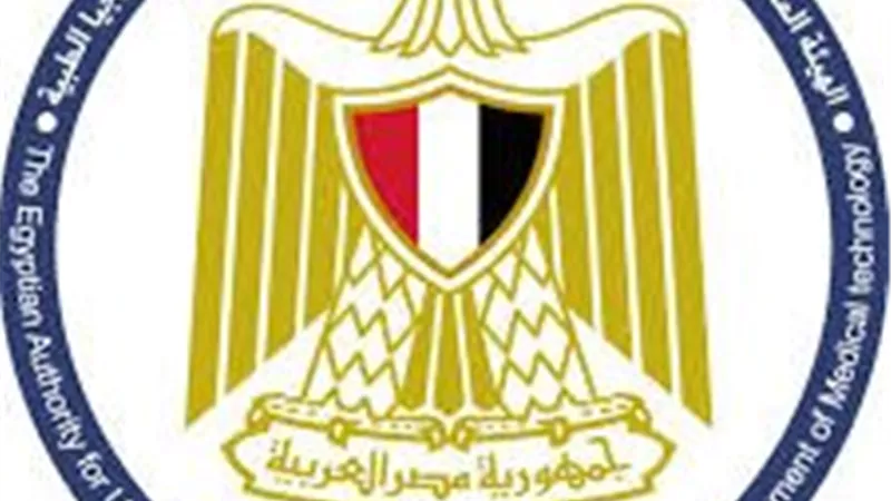 الهيئة المصرية للتموين الطبي تبحث إنشاء منصة رقمية لنفاذ الأدوية داخل إفريقيا 