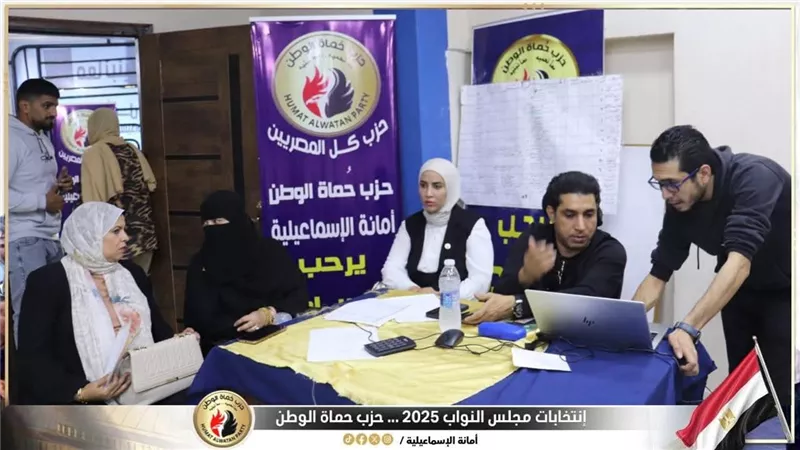 حماة الوطن بالإسماعيلية يعلن حالة الاستنفار لدعم مرشحيه في انتخابات مجلس النواب 2025