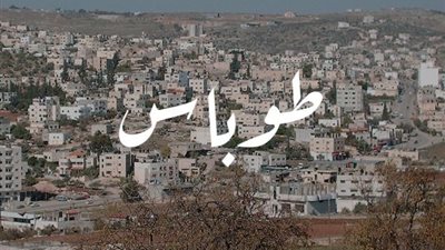 طوباس تحت الحصار: قوات الاحتلال تجبر السكان على النزوح وتحولها إلى ثكنة