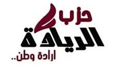 حزب الريادة يهنئ الأقباط بعيد الميلاد ويؤكد: المصريون نموذج للوحدة الوطنية 