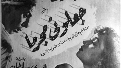 عودة فنية لافتة: السباعي يعيد إحياء اسم 