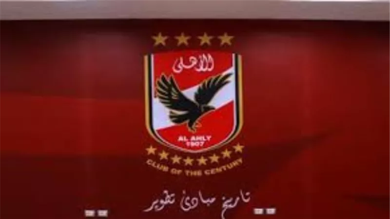 الأهلي يطالب «كاف» بحزمة إجراءات صارمة لضمان العدالة في دوري الأبطال