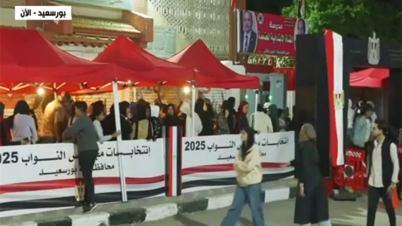 إقبال كثيف باليوم الثاني من المرحلة الثانية لانتخابات النواب 2025 في بورسعيد