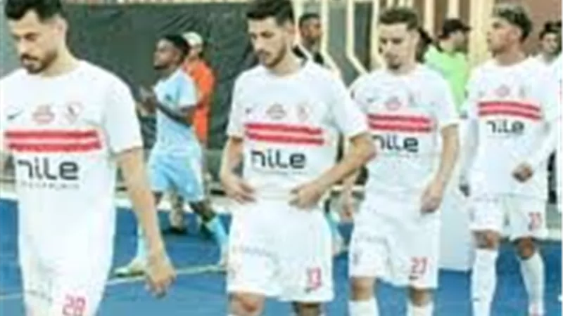 الزمالك يبدأ الاستعداد لمواجهة كهرباء الإسماعيلية الخميس المقبل 