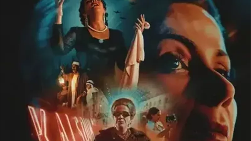 فيلم الست