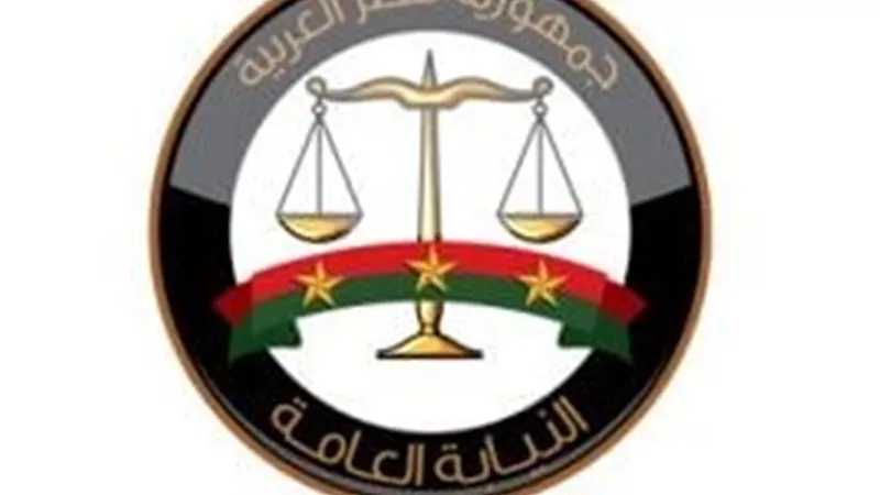 عاجل.. النيابة العامة تكشف تفاصيل صادمة عن واقعة أطفال مدرسة سيدز الدولية