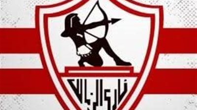 الزمالك يحصل على الضوء الأخضر لتأسيس شركة كرة.. بداية مسار اقتصادي جديد داخل النادي