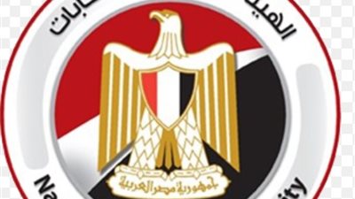 الهيئة الوطنية للانتخابات تعلن نتائج جولة الإعادة في المرحلة الثانية لمجلس النواب