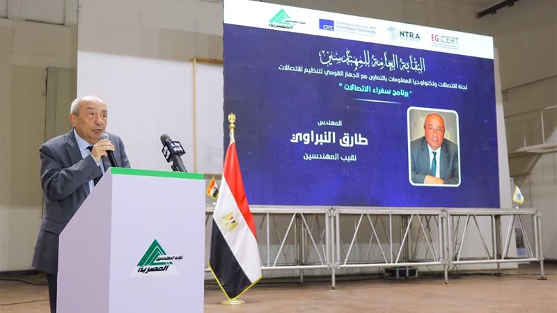نقيب المهندسين 