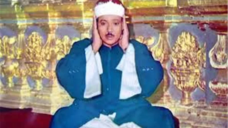 عبد الباسط عبد الصمد.. اعتبره ياسر عرفات مصدرا للإلهام الروحي ولقب بصوت مكة