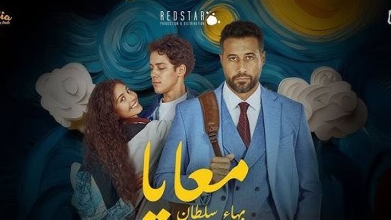 معايا