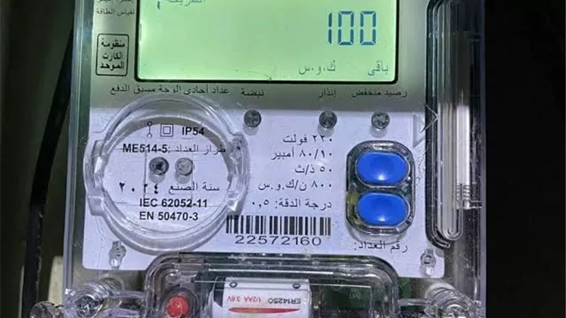 تعرف على خطوات دفع فاتورة الكهرباء أون لاين
