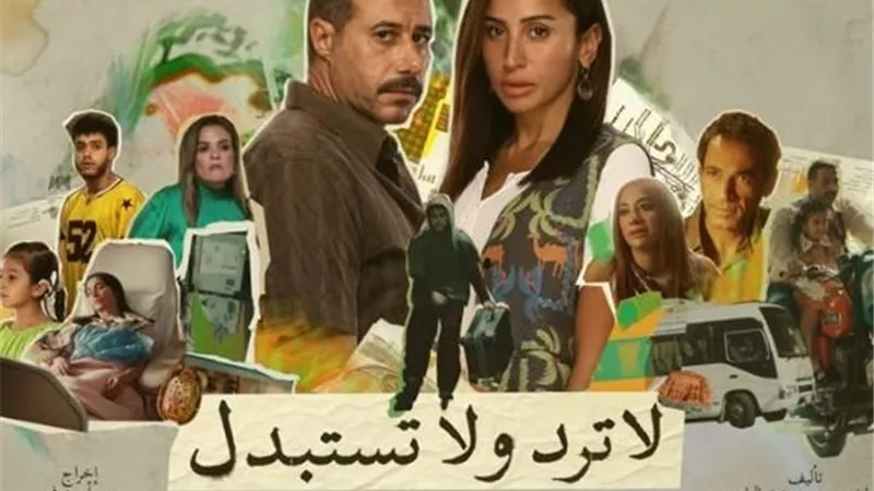 القنوات الناقلة لمسلسل 