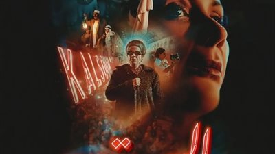  ناقد فني يكشف مفاجأة عن تصريح كاتب فيلم الست