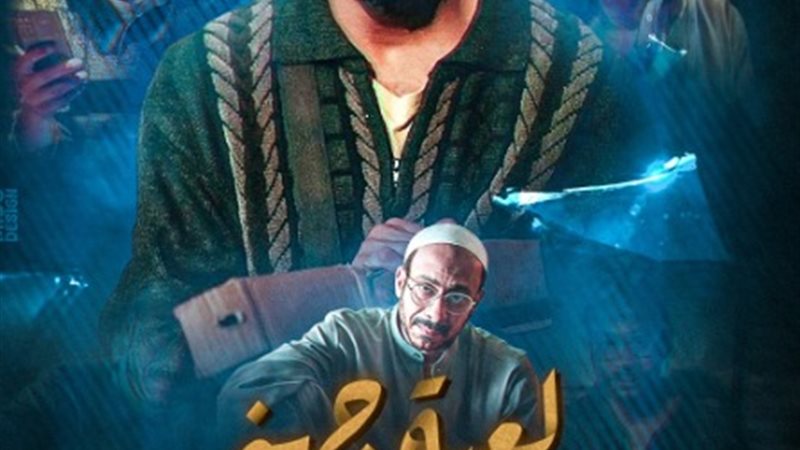 لعبة جهنم 