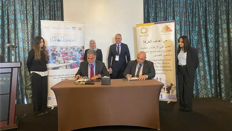 غرفة الملابس توقع مذكرة تفاهم مع الوكالة الالمانية للتعاون الدولي GIZ