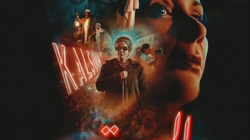 فيلم الست