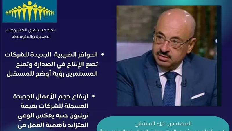 حوافز مالية جديدة تعيد هيكلة بيئة الأعمال وتدعم الإنتاج الصناعي