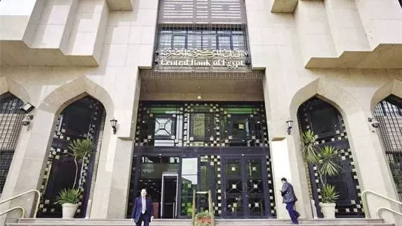 البنك المركزي