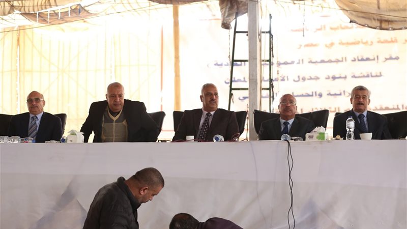 الجمعية العمومية