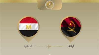 وزير الخارجية يتوجه إلى أنجولا لرئاسة أعمال اللجنة المشتركة بين البلدين