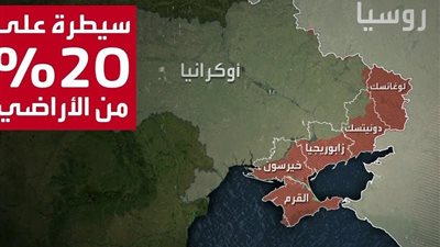 روسيا تعلن عن السيطرة على بلدة جديدة.. وتكبد كييف خسائر فادحة 