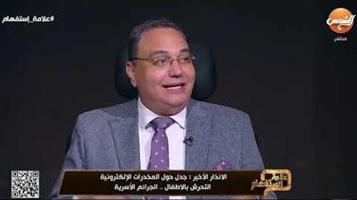 وليد هندي: الجرائم الإلكترونية بالعالم تكلف الدول 8 تريليونات دولار سنويًا