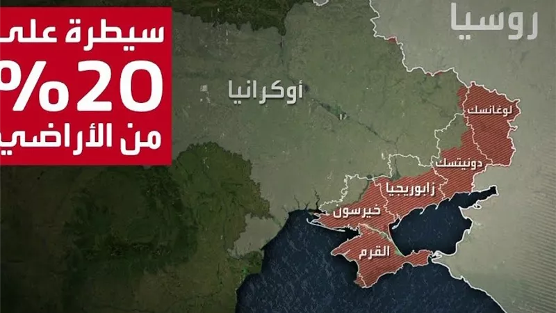 روسيا تعلن عن السيطرة على بلدة جديدة.. وتكبد كييف خسائر فادحة 