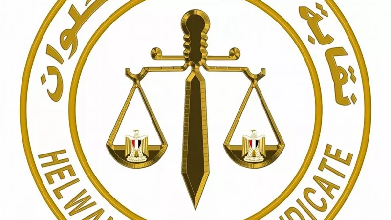 ترقب واسع في انتخابات نقابة المحامين بحلوان بعد إعلان القوائم النهائية