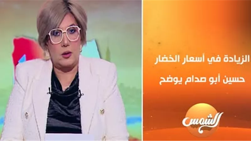 سوسة الطماطم .. نقيب الفلاحين يعلن مفاجأة عن الأسعار خلال شهر