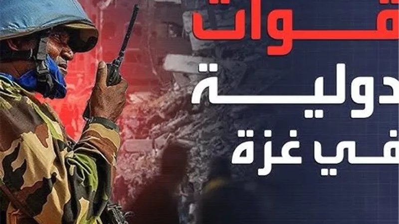 25 دولة تشارك في قمة الدوحة لتشكيل قوة دولية لإرساء السلام في غزة