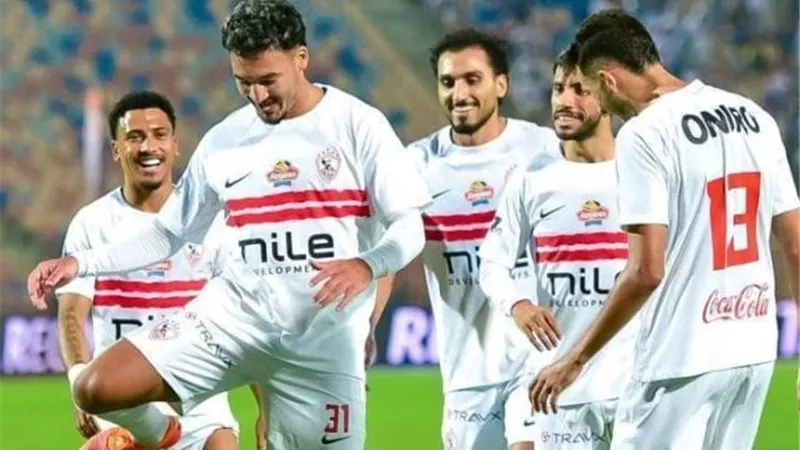 كأس عاصمة مصر.. موعد مباراة الزمالك وسموحة والقنوات الناقلة