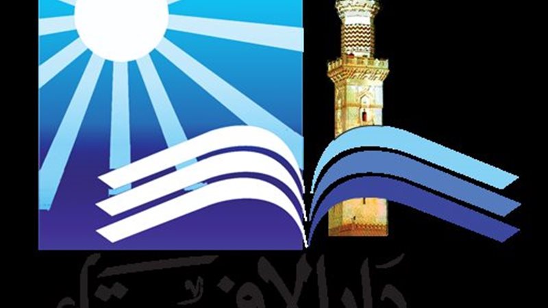 دار الإفتاء