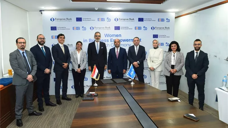 إطلاق برنامج مشترك بين CIB وEBRD لتمكين المرأة اقتصاديًا