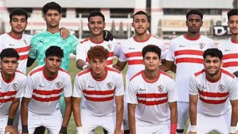 بنتيجة 3/1.. فريق الزمالك لكرة القدم مواليد 2005 يفوز علي طلائع الجيش 