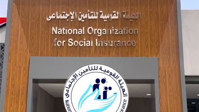 التأمينات
